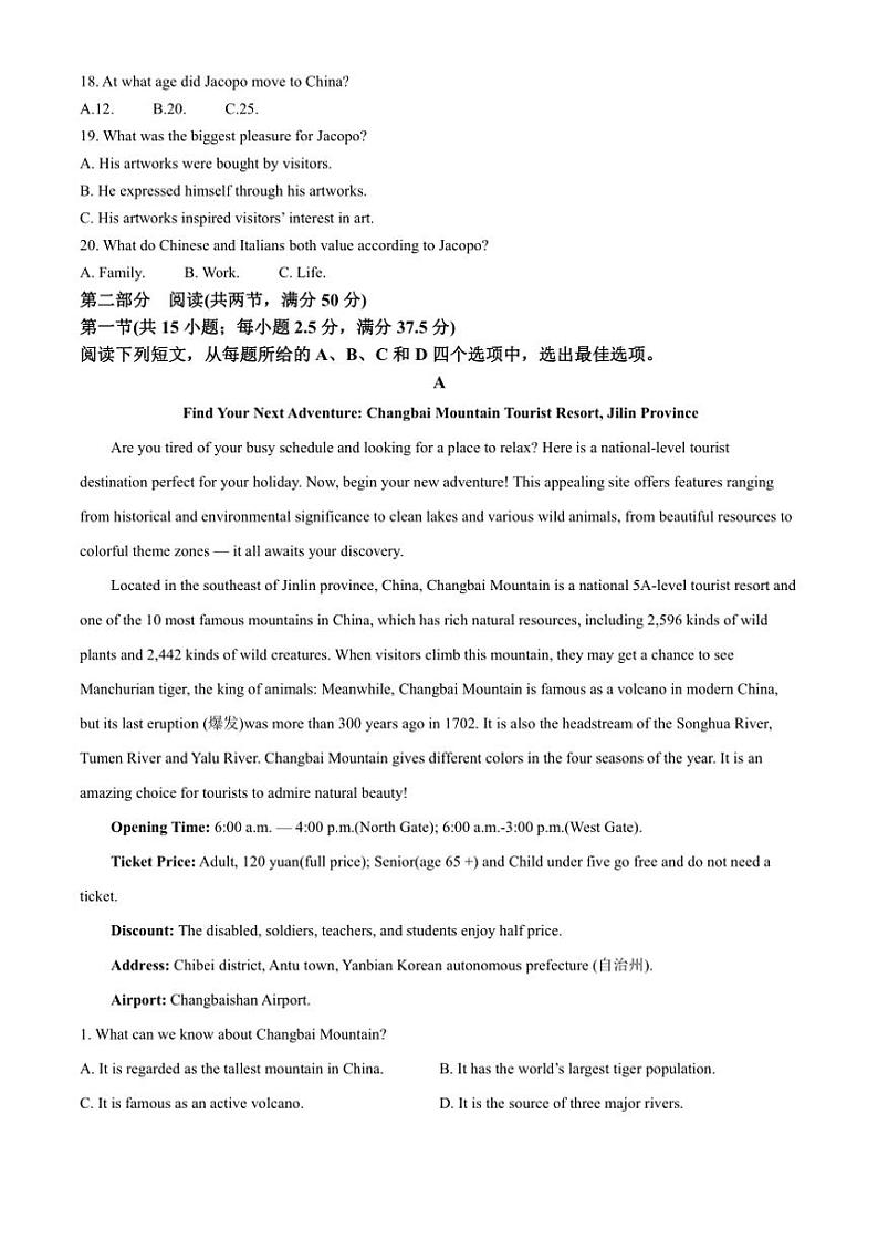 2025届西藏自治区拉萨市高三(上)一模英语试卷(含答案)第3页