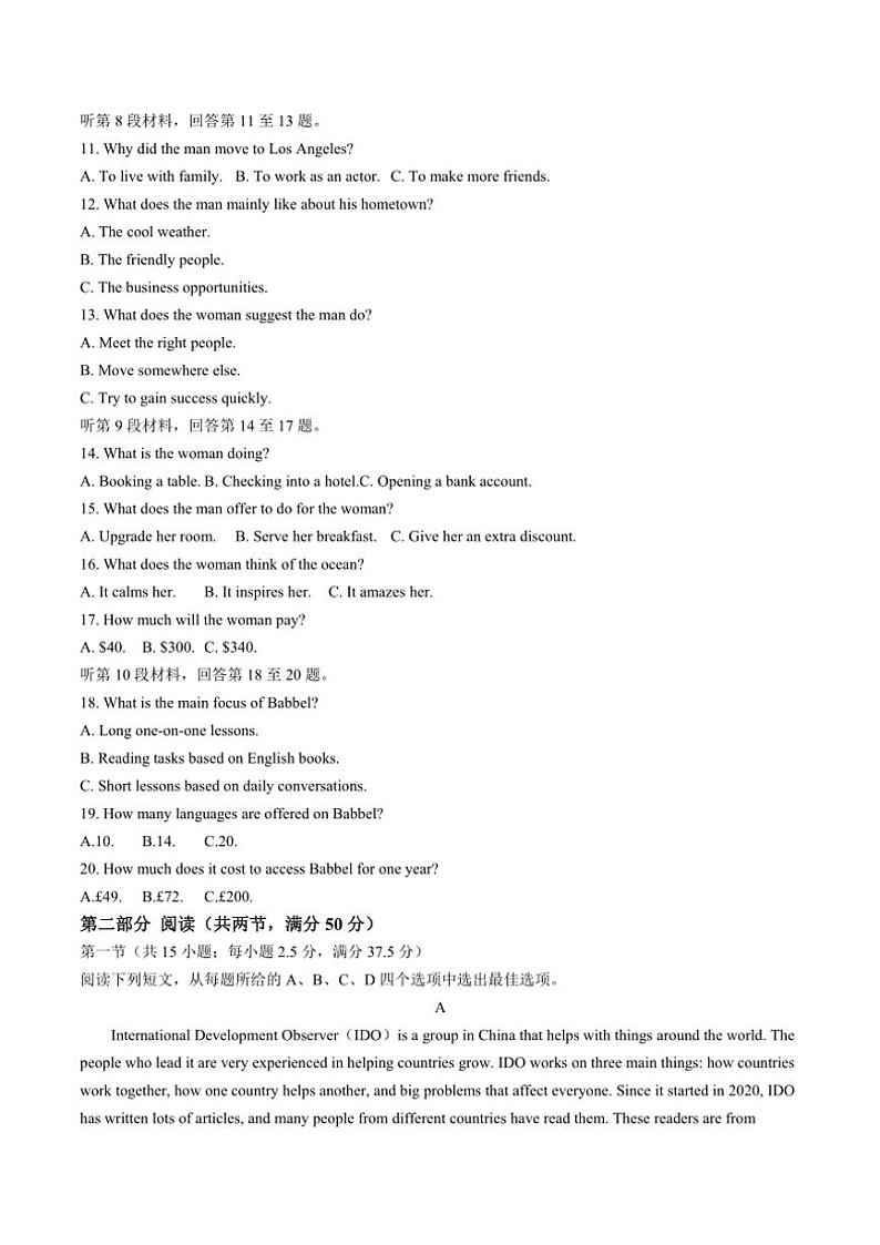 2024～2025学年湖北省重点高中智学联盟高一(上)12月月考英语试卷(含解析及)第2页