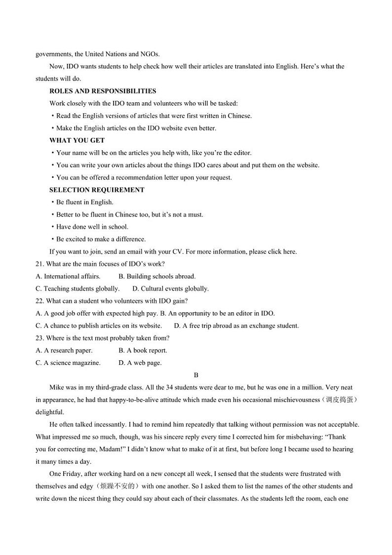 2024～2025学年湖北省重点高中智学联盟高一(上)12月月考英语试卷(含解析及)第3页