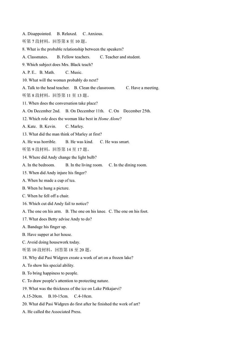 2024～2025学年安徽省江淮名校高二(上)期中英语试卷(含解析)第2页