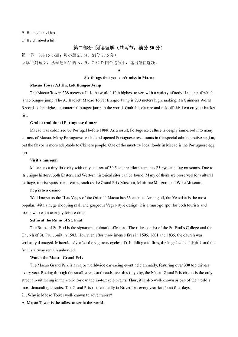 2024～2025学年安徽省江淮名校高二(上)期中英语试卷(含解析)第3页