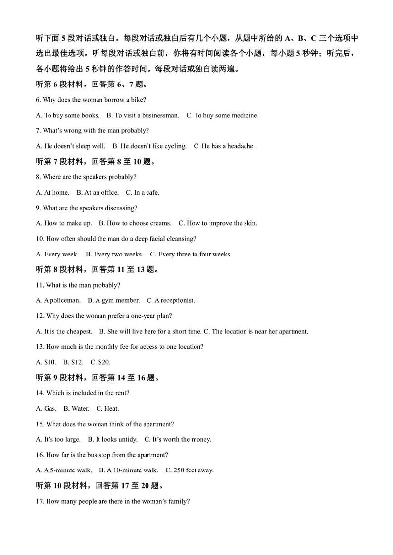 2024～2025学年河北省邯郸市高二(上)12月月考英语试卷(含答案)第2页