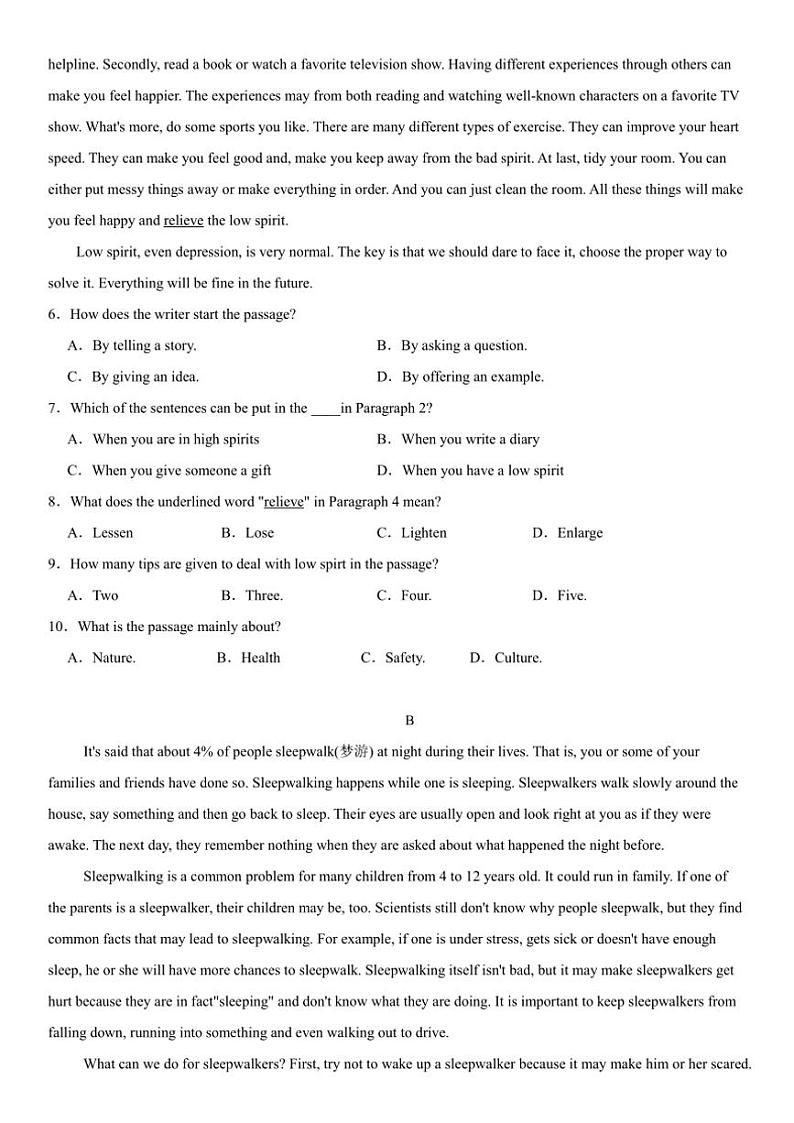 2024～2025学年广东省普通高中学业水平合格性考试英语模拟卷试卷(含答案)第2页