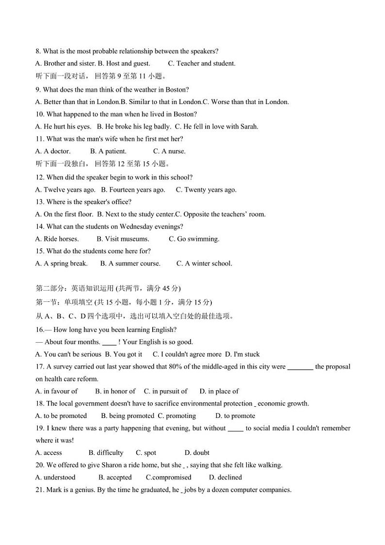 2024～2025学年天津市三校高二(上)12月联考(月考)试卷英语(含答案)第2页