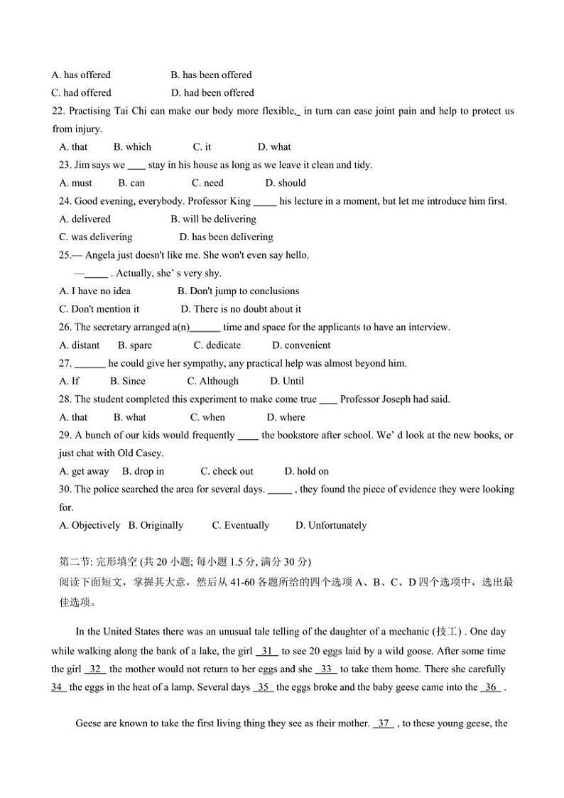 2024～2025学年天津市三校高二(上)12月联考(月考)试卷英语(含答案)第3页