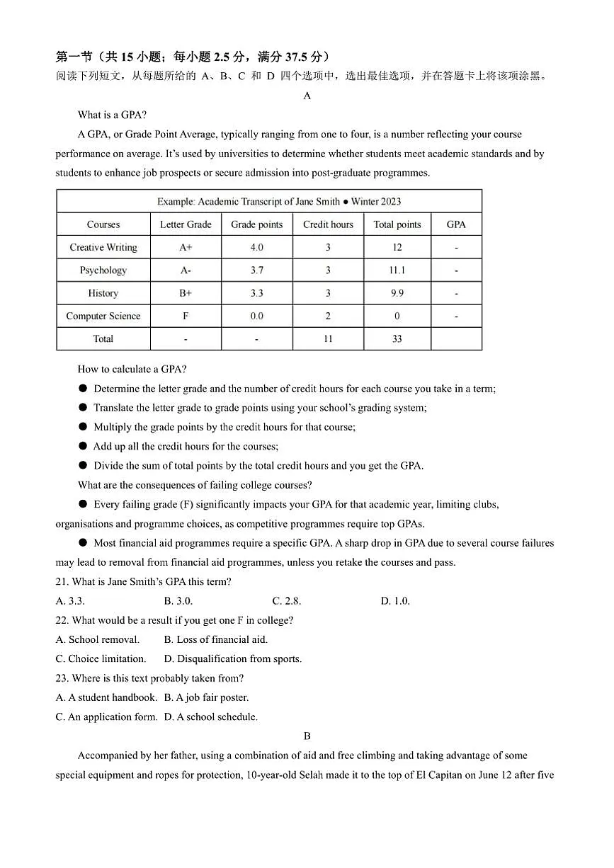 2024～2025学年四川省成都市高二(上)12月阶段性考试英语试卷(含答案)第3页