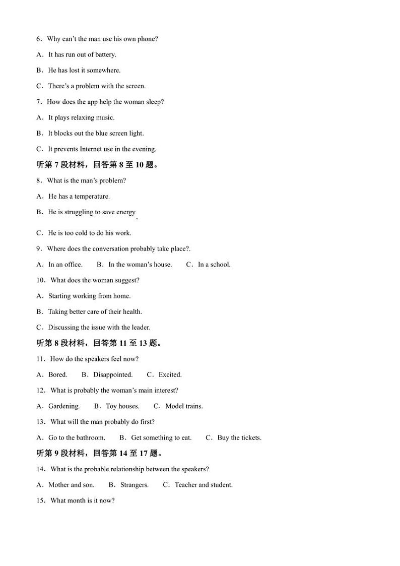 2024～2025学年重庆市第一中学高二(上)期中英语试卷(含答案)第2页
