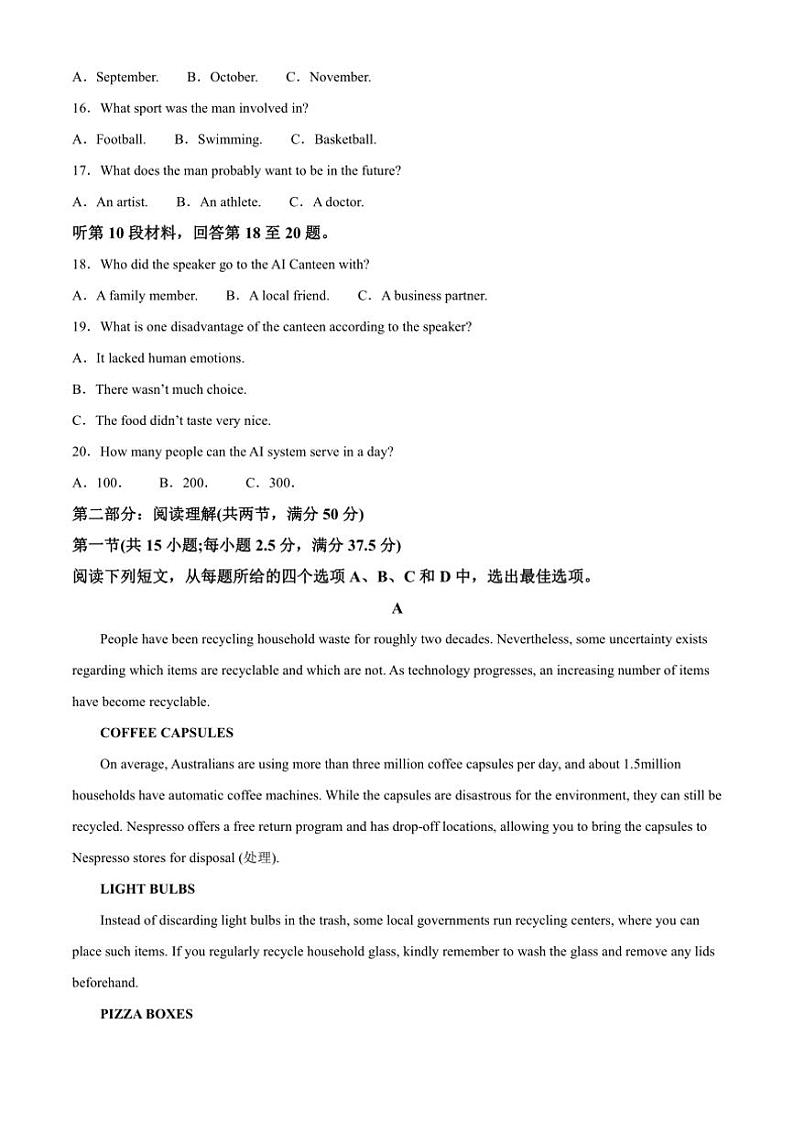 2024～2025学年重庆市第一中学高二(上)期中英语试卷(含答案)第3页