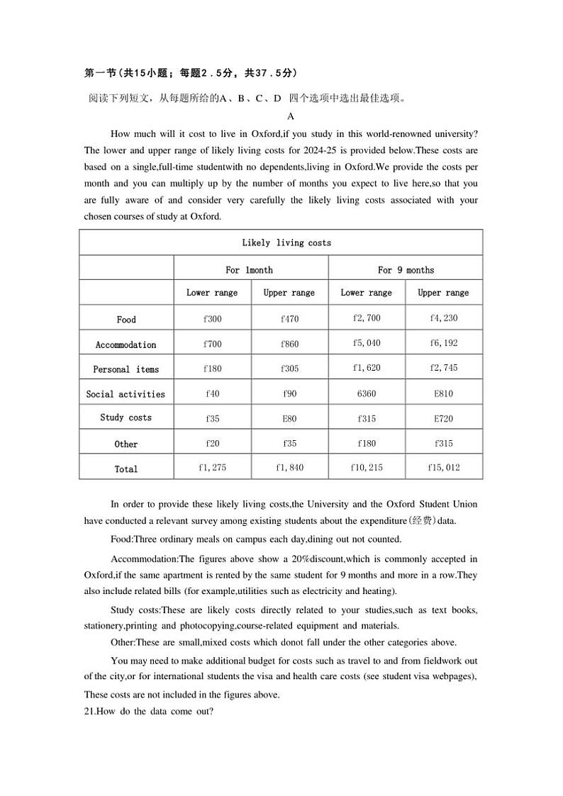 2024～2025学年辽宁省沈阳市第一二〇中学高二(上)第三次质量监英语试卷(含答案)第3页