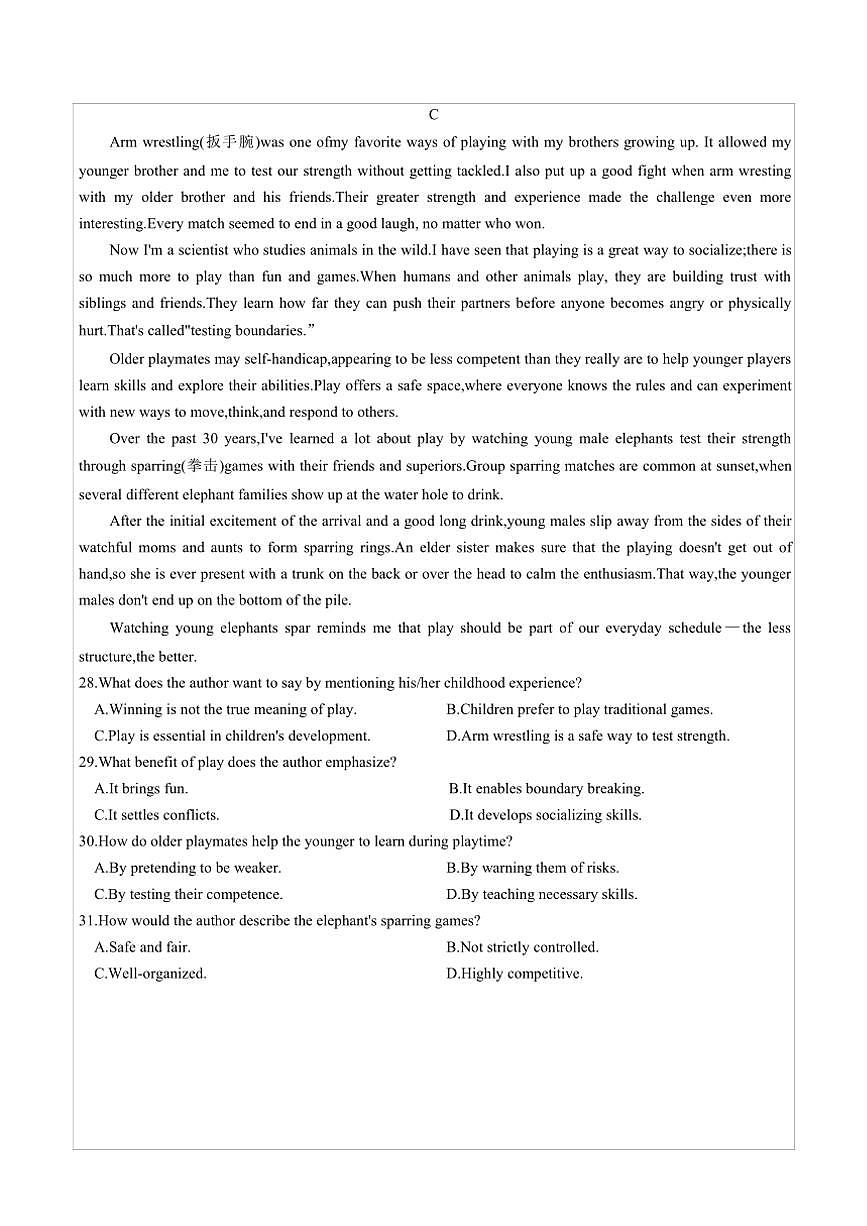 2025届广东省广州市高三(上)12月调研测试英语试卷(含答案)第3页