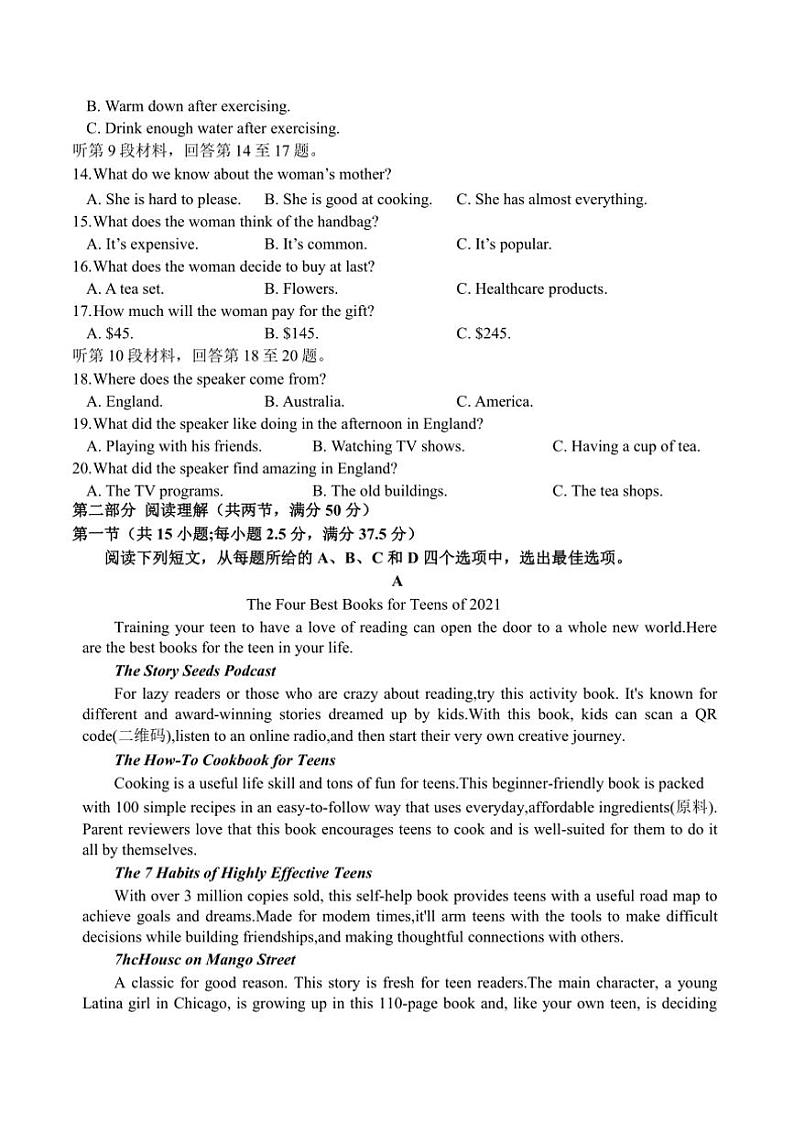 2024～2025学年重庆市渝西中学高一(上)12月月考英语试卷(含答案)第2页