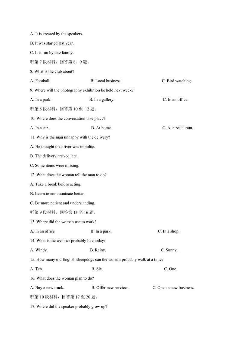 2024～2025学年江苏省常州高级中学高一(上)12月月考英语试卷(含答案)第2页