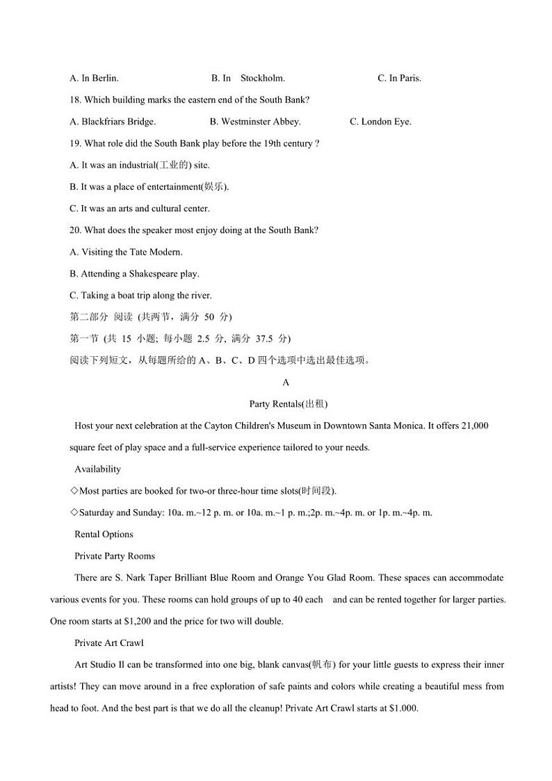 2024～2025学年江苏省常州高级中学高一(上)12月月考英语试卷(含答案)第3页