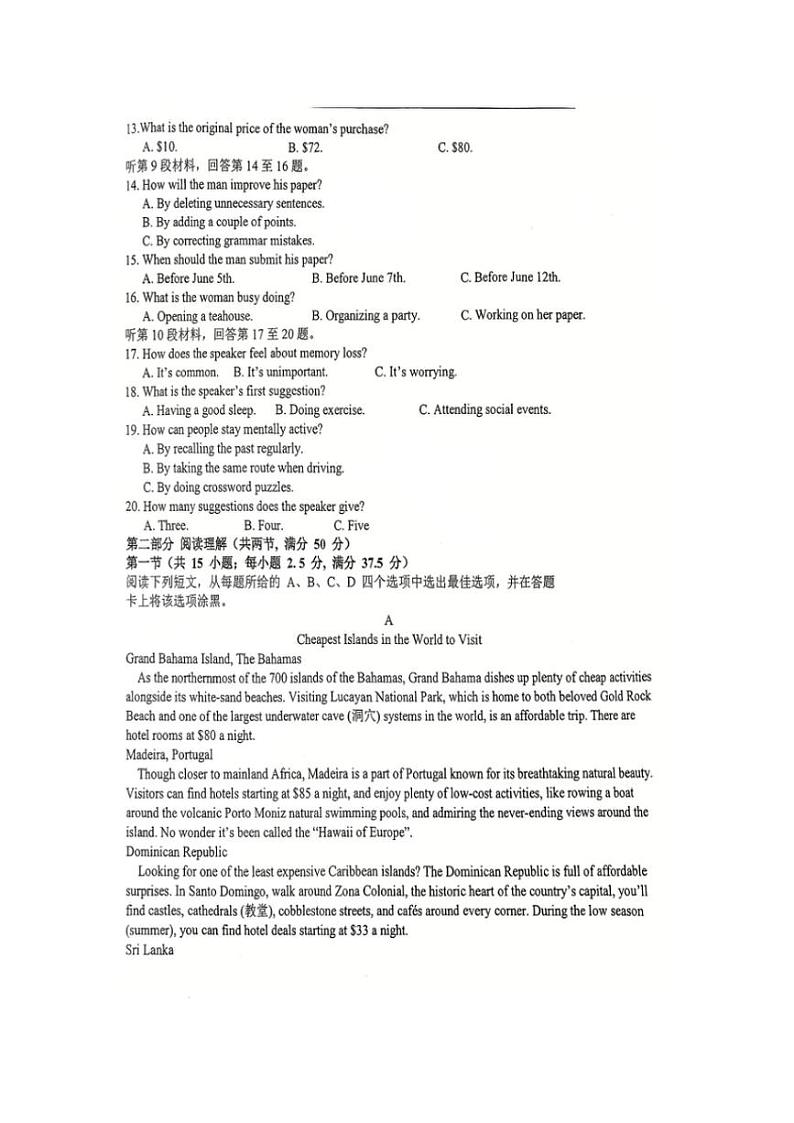 2024～2025学年安徽省阜南实验中学高一(上)12月第二次月考英语试卷(含解析)第2页