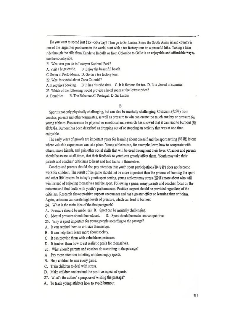 2024～2025学年安徽省阜南实验中学高一(上)12月第二次月考英语试卷(含解析)第3页