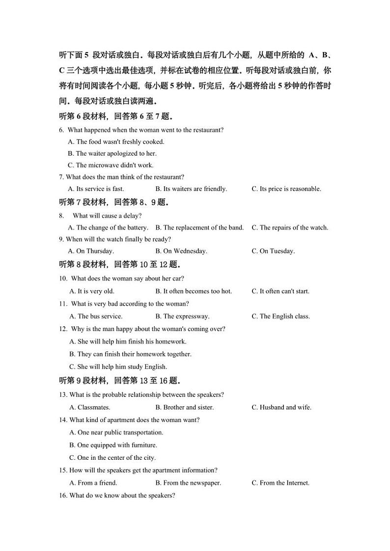 2024～2025学年四川省成都外国语学校高二(上)12月月考英语试卷(含答案)第2页