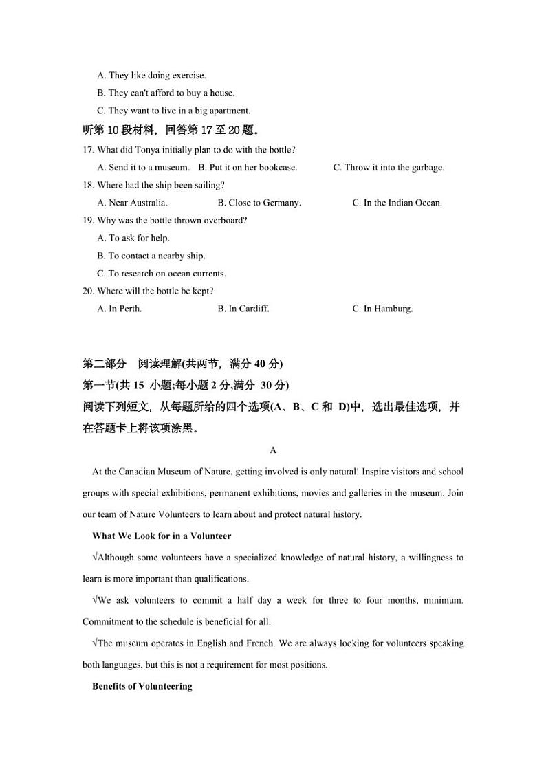 2024～2025学年四川省成都外国语学校高二(上)12月月考英语试卷(含答案)第3页