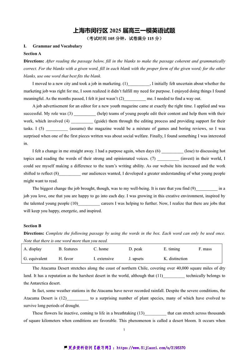 2025届上海市闵行区高三一模英语试卷(含答案)第1页