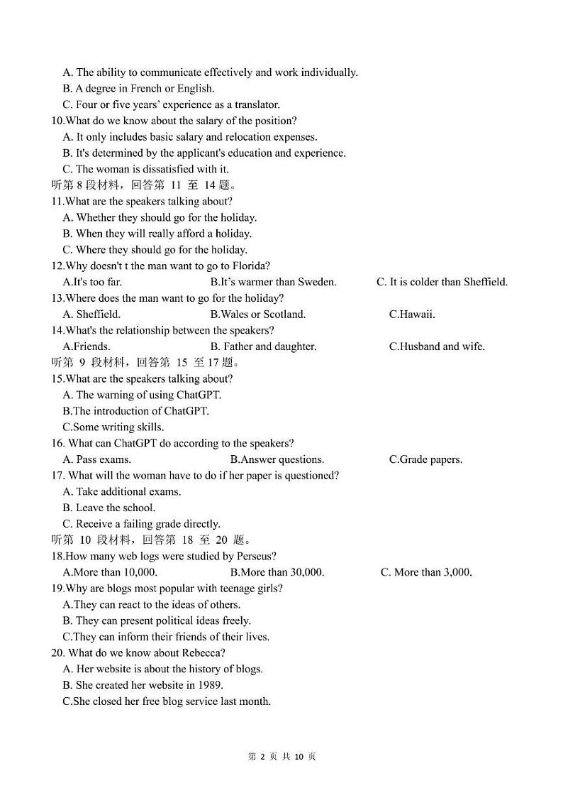 江苏省扬州市江都区2024-2025学年高一上学期期中考试英语试卷第2页
