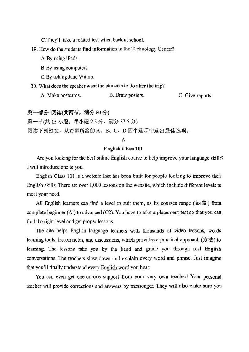 山东省淄博市淄博中学2024-2025学年高一上学期12月月考英语试卷第3页