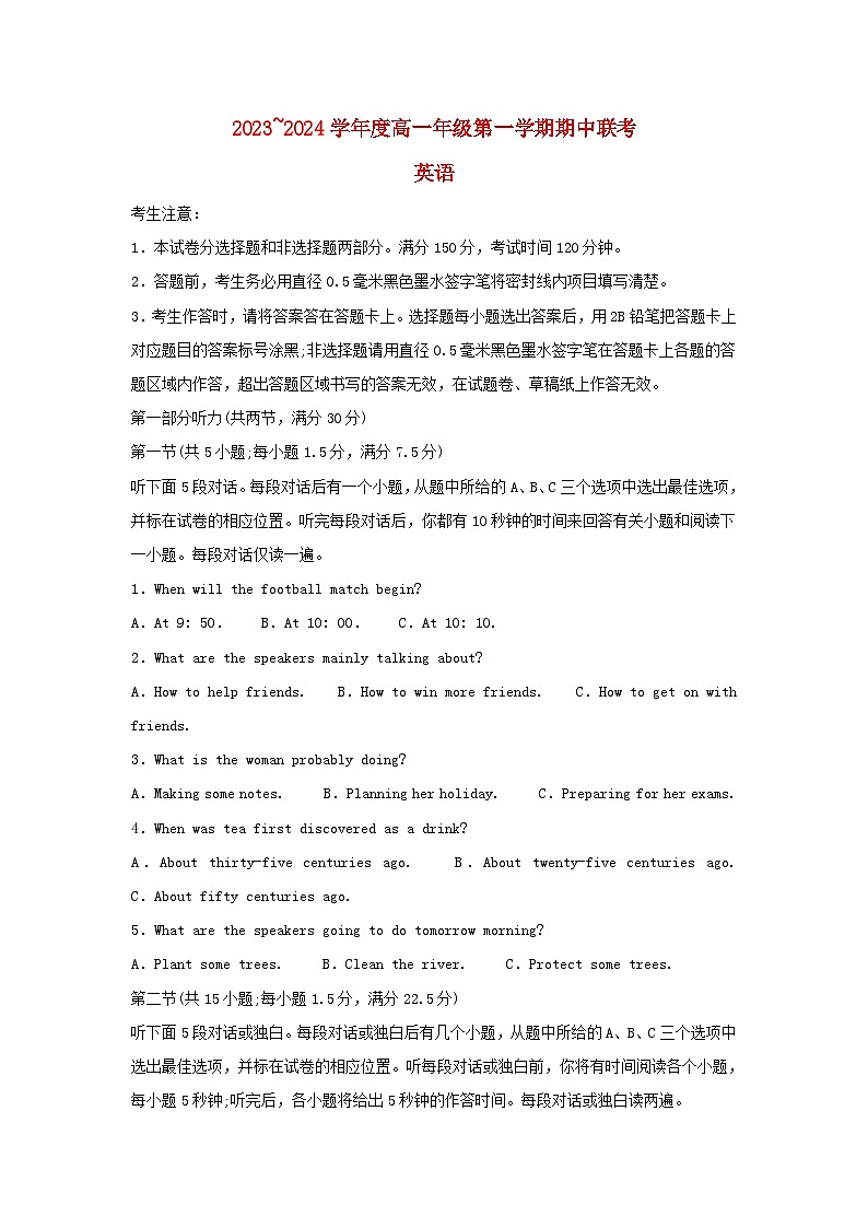 安徽省合肥市2023_2024学年高一英语上学期期中试题含解析第1页