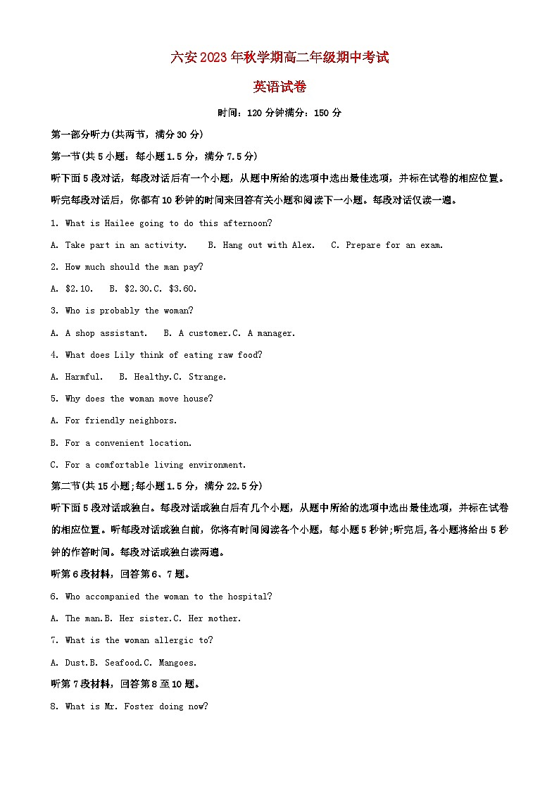 安徽省六安市2023_2024学年高二英语上学期期中试题含解析第1页
