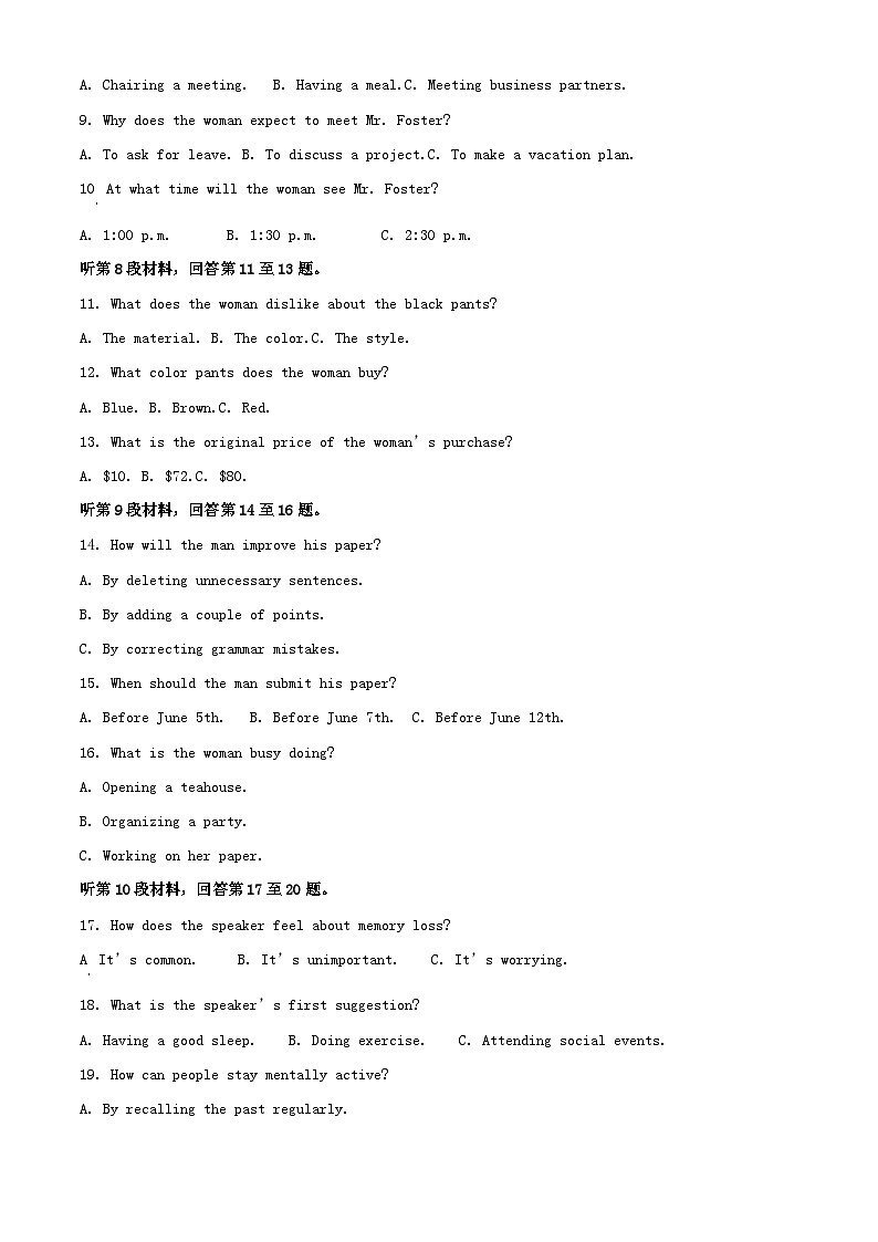 安徽省六安市2023_2024学年高二英语上学期期中试题含解析第2页