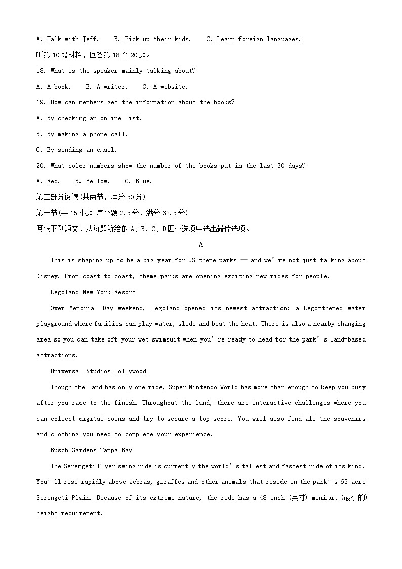 安徽省芜湖市2023_2024学年高二英语上学期期中试题含解析第3页