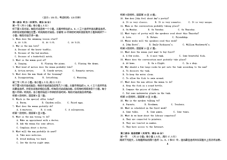 福建省莆田市2023_2024学年高二英语上学期期中试题含解析第1页
