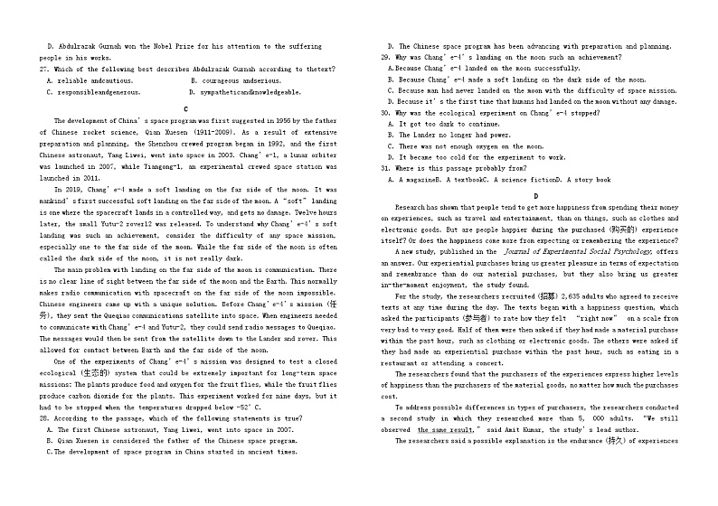 福建省莆田市2023_2024学年高二英语上学期期中试题含解析第3页