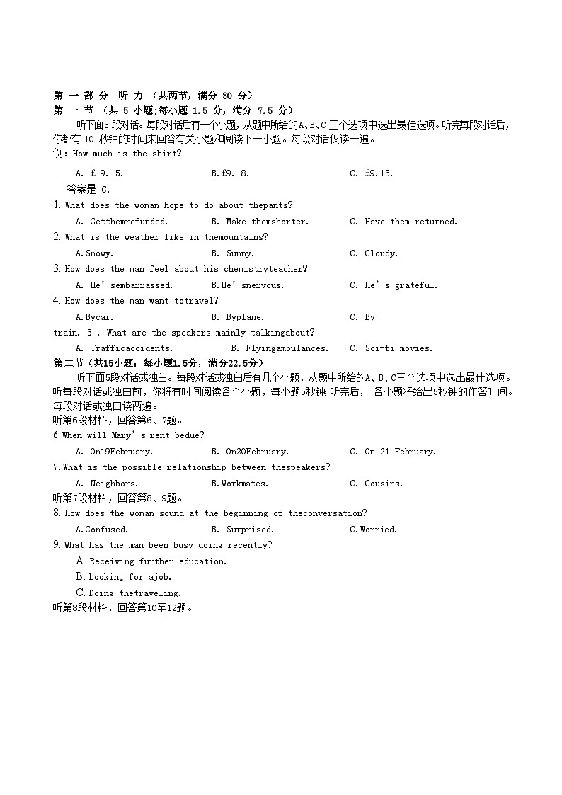 福建省莆田市2023_2024学年高三英语上学期期中试题第1页