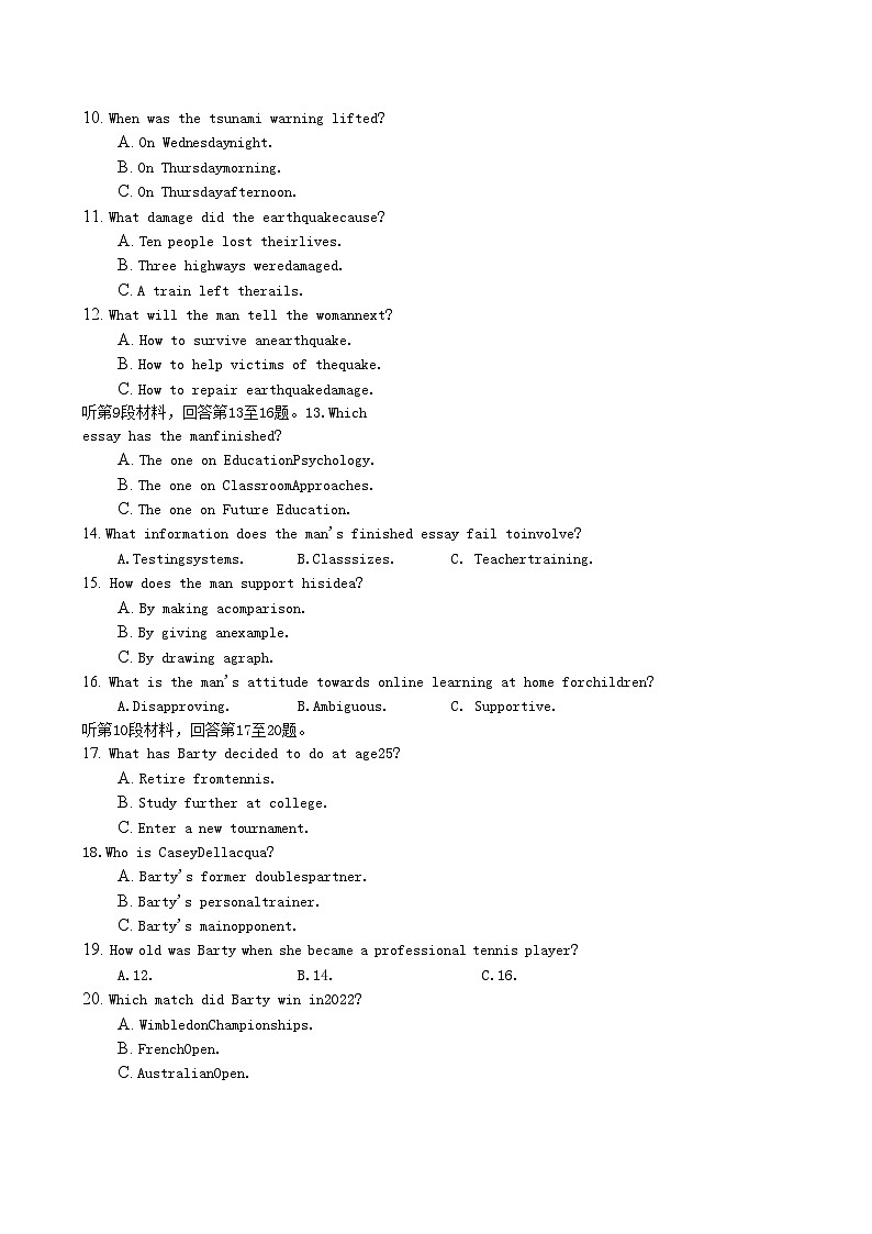 福建省莆田市2023_2024学年高三英语上学期期中试题第2页