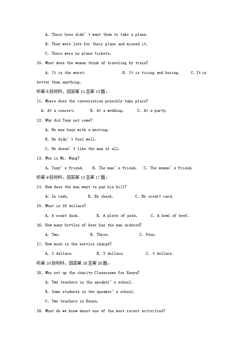 福建省莆田市2023_2024学年高一英语上学期期中试题第2页