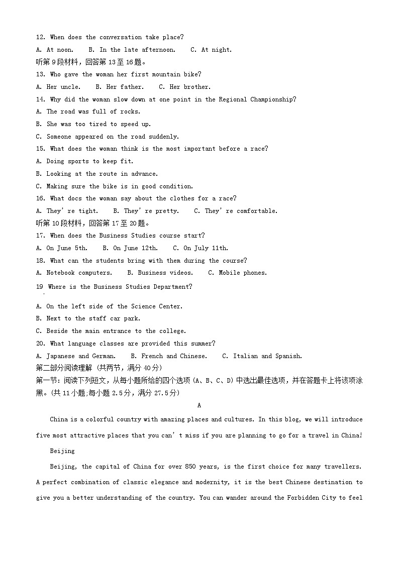 广东省清远市2023_2024学年高二英语上学期期中联考试题含解析第2页