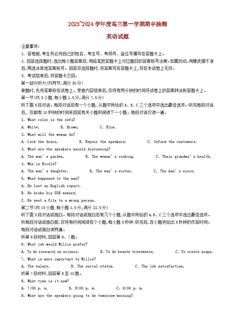 江苏省徐州市2023_2024学年高三英语上学期11月期中试题含解析第1页