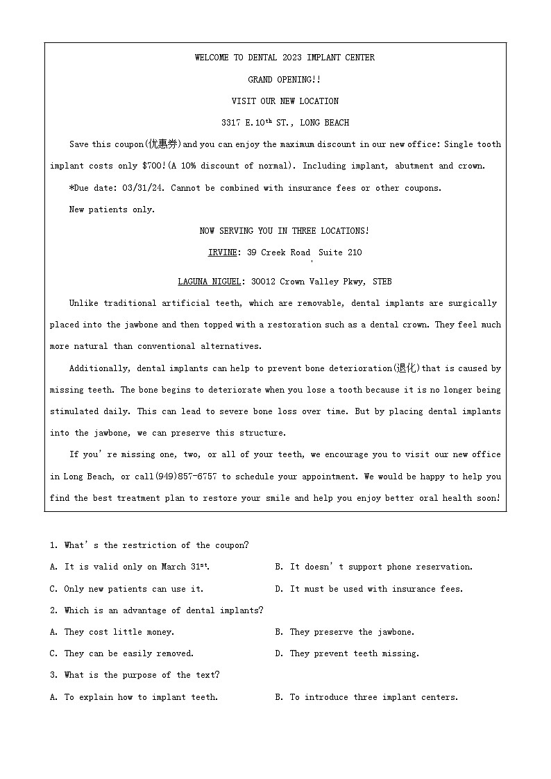 江苏省徐州市2023_2024学年高三英语上学期11月期中试题含解析第3页