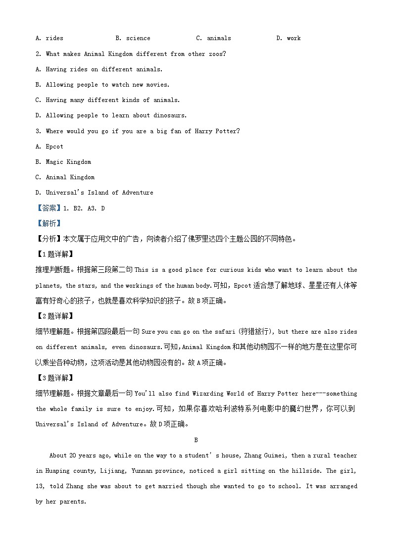 新疆和田地区皮山县2023_2024学年高二英语上学期期中试题含解析第2页