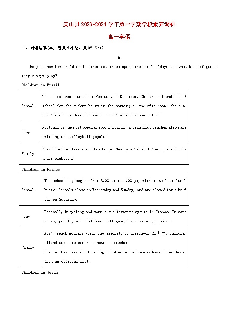 新疆和田地区皮山县2023_2024学年高一英语上学期期中试题含解析第1页