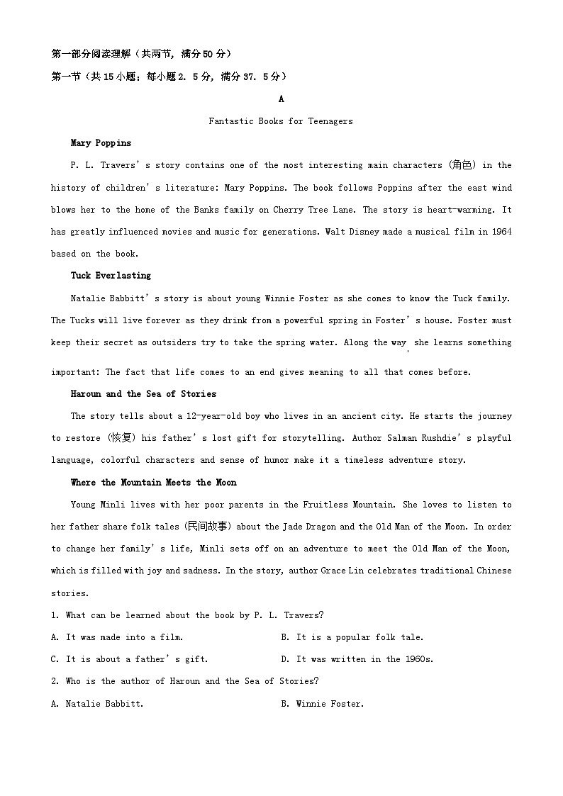 新疆石河子市2023_2024学年高二英语上学期9月月考试题含解析第1页