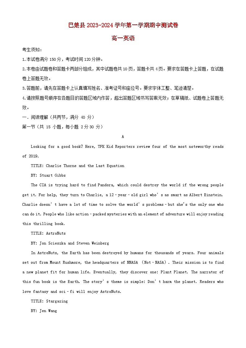 新疆维吾尔自治区喀什地区巴楚县2023_2024学年高一英语上学期10月期中试题含解析第1页