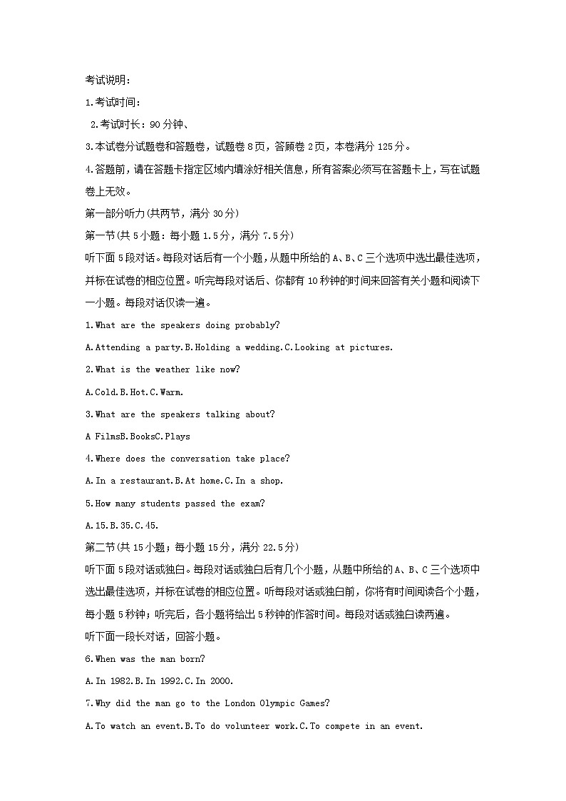 浙江省杭州市2023_2024学年高一英语上学期期中试卷含解析第1页