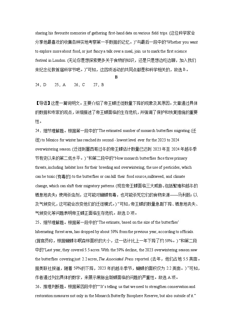 辽宁省鞍山市普通高中2025届高三年级上学期第三次月考英语答案第2页
