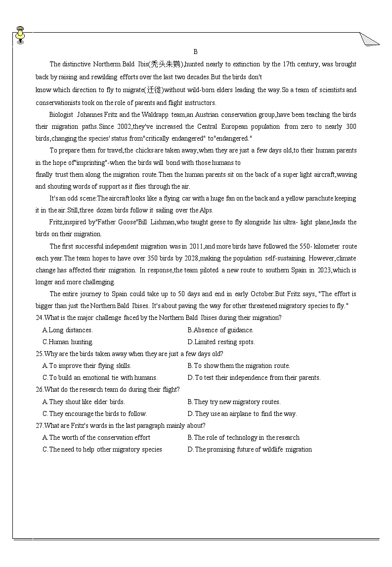 2025届-高三调研考-【学生版】第2页