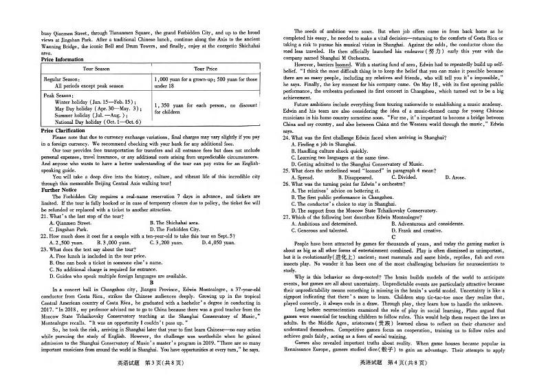 扫描件_英语1225第2页