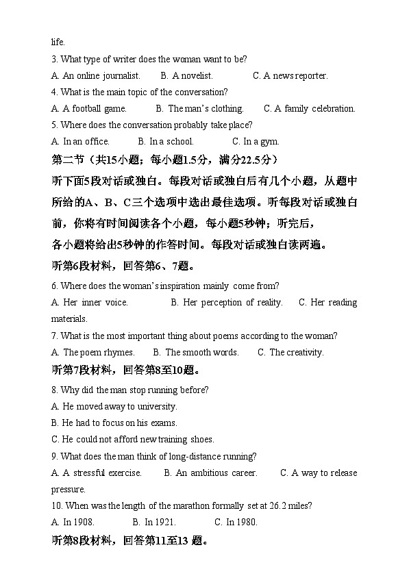 江苏省南通市海安市2024-2025学年高三上学期11月期中英语试题无答案第2页