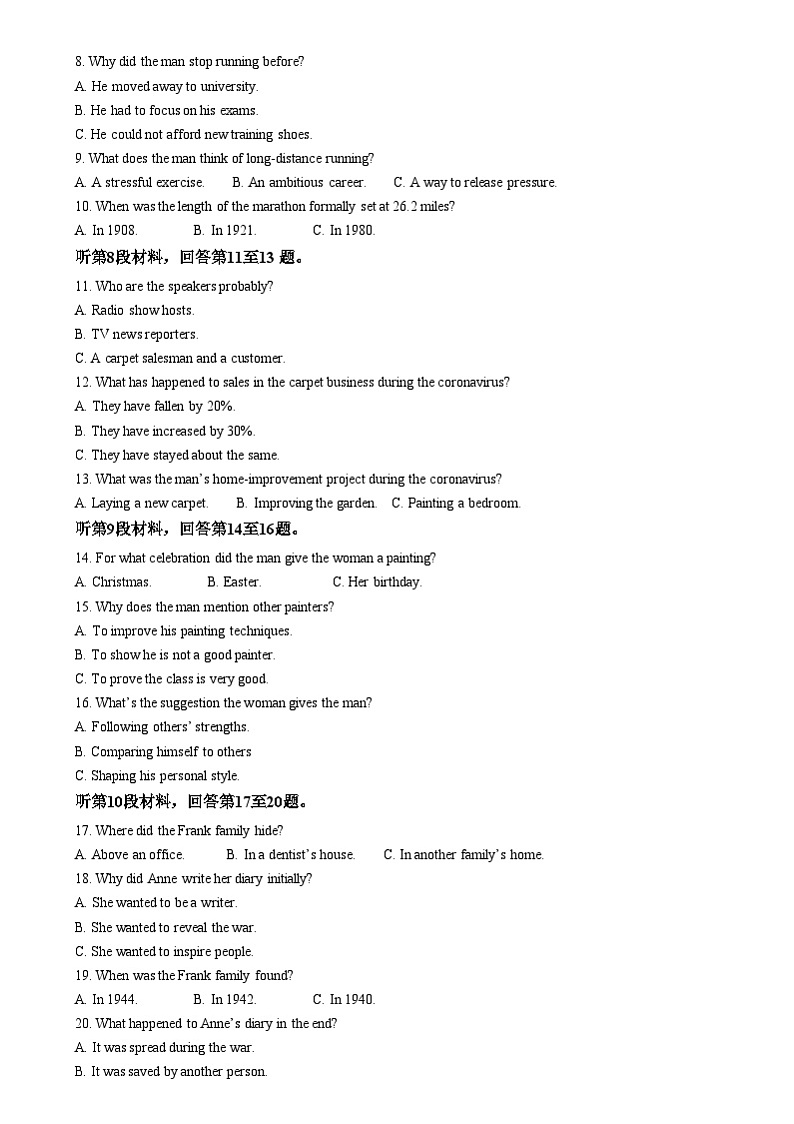 江苏省南通市海安市2024-2025学年高三上学期11月期中英语试题含解析第2页