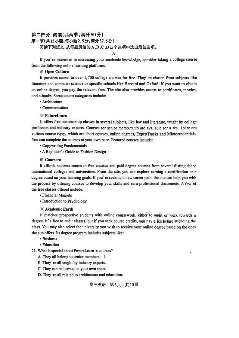 2025攀枝花高三上学期第一次统一考试（一诊）英语试卷扫描版含答案第3页