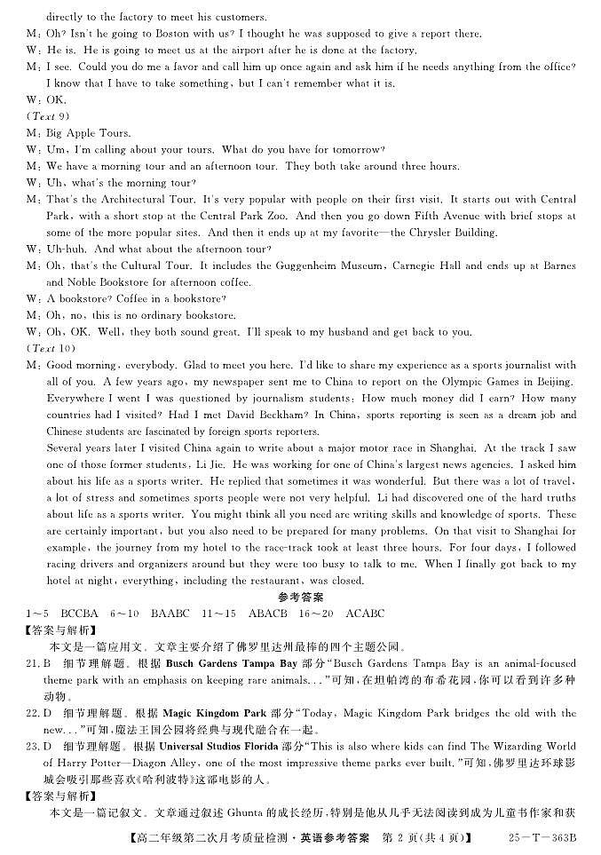 25-T-363B-英语DA第2页