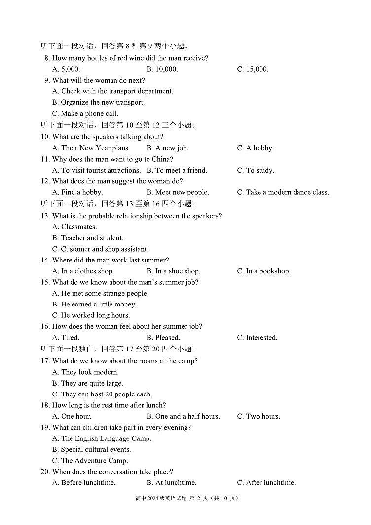 2024～2025学年度上期高中2024级期末考试英语试题（10页）第2页