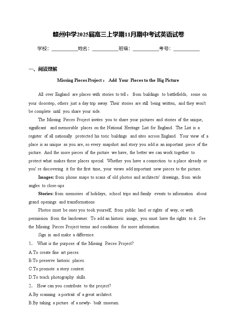 赣州中学2025届高三上学期11月期中考试英语试卷(含答案)第1页